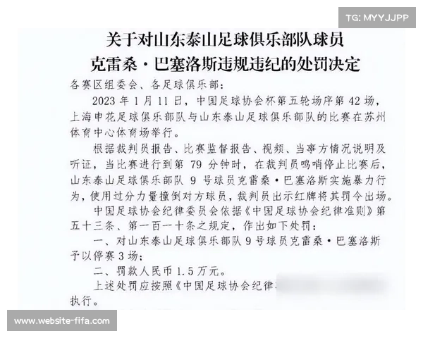 泰国超级联赛爆发激烈冲突 足协重罚涉事俱乐部和球员 泰国超级联赛爆发激烈冲突 足协重罚涉事俱乐部和球员